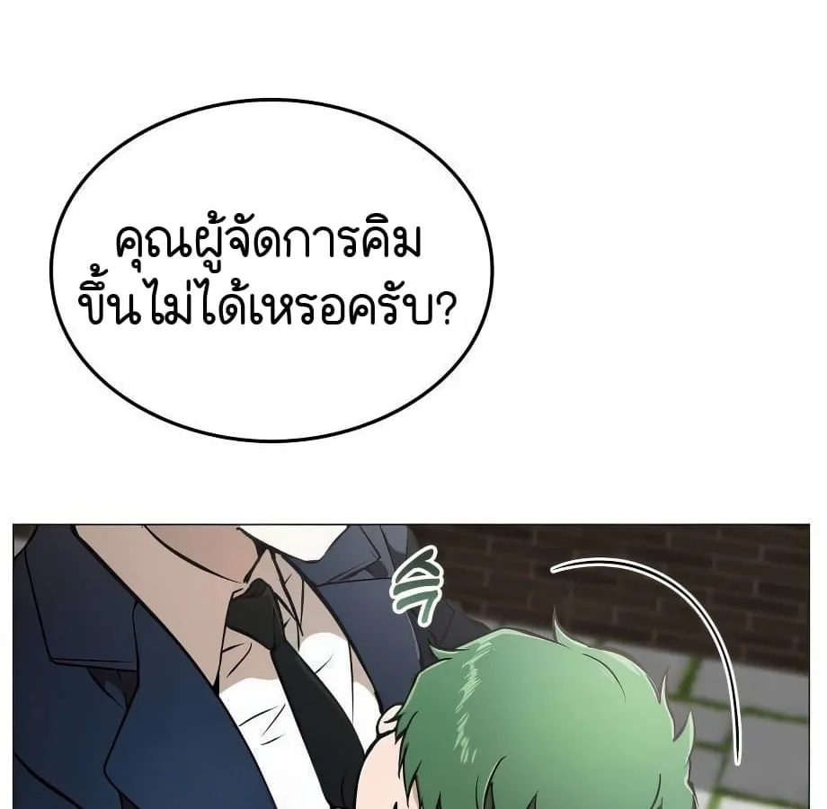 Shinsu Kindergarten ตอนที่ 5 หน้า 63