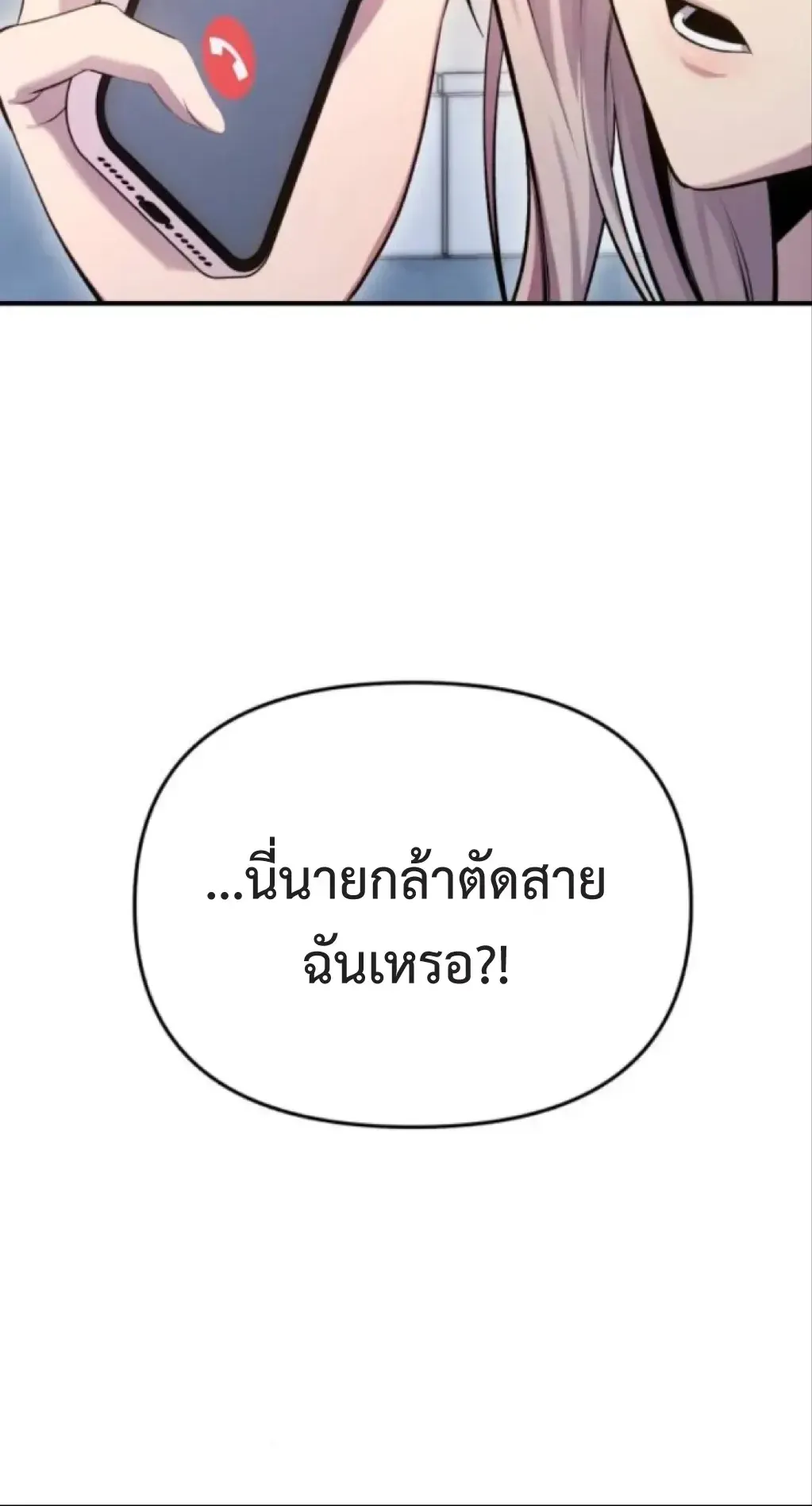 Nation-Class Dungeon Architect ตอนที่ 4 หน้า 23