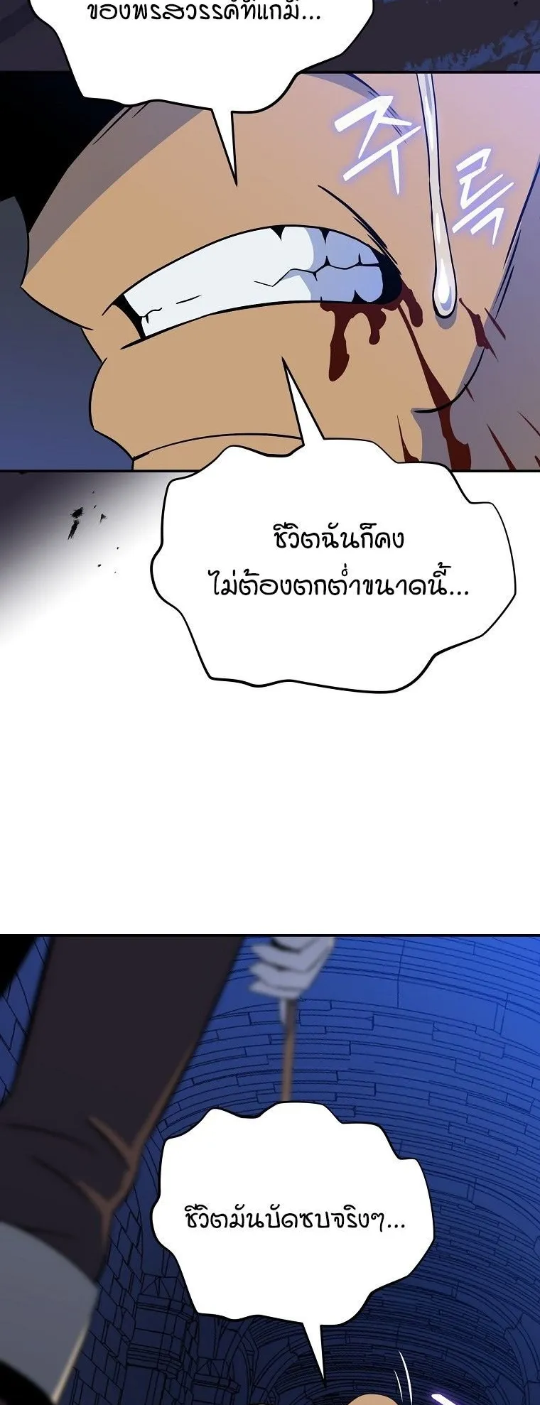 The Turn-Based Mage ตอนที่ 3 หน้า 57