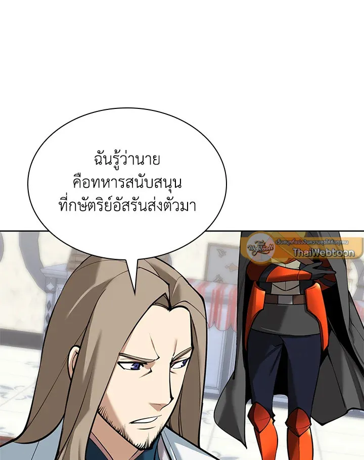 Overgeared ตอนที่ 247 หน้า 49