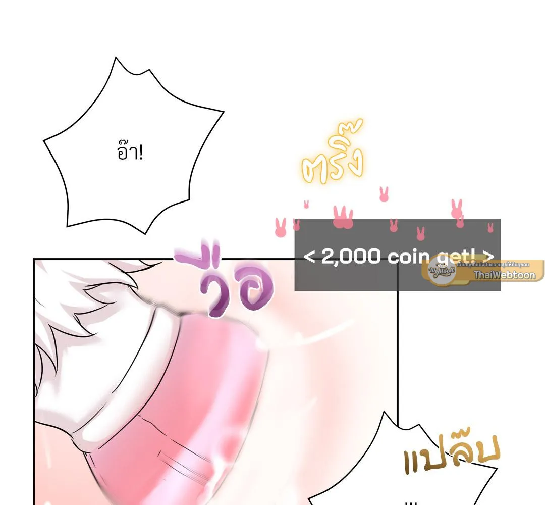 CAMBOY BUNNY (R+) ตอนที่ 15 หน้า 90