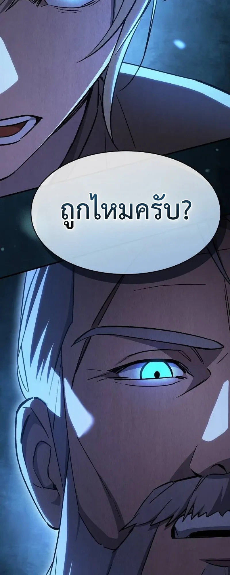 The Sword-Eating Swordmaster ตอนที่ 4 หน้า 34