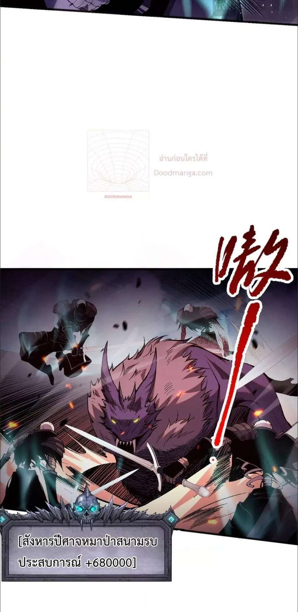 Disastrous Necromancer ตอนที่ 59 หน้า 49