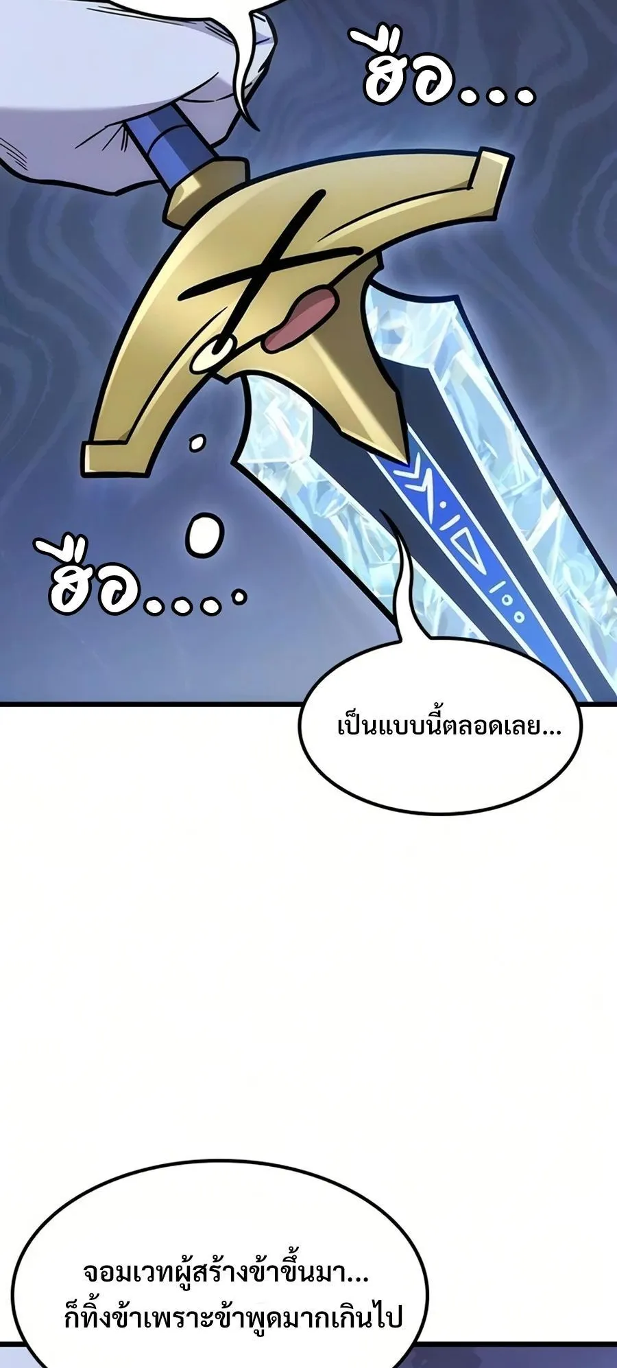What a Bountiful Harvest, Demon Lord! ตอนที่ 67 หน้า 67