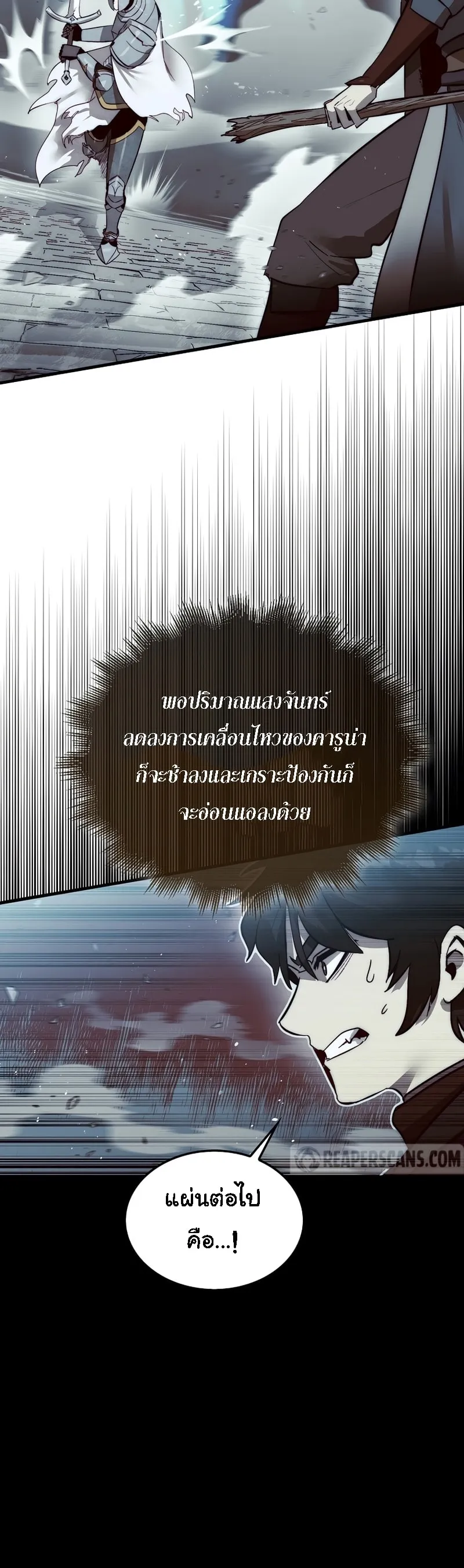 The 31st Piece Turns the Tables ตอนที่ 4 หน้า 31