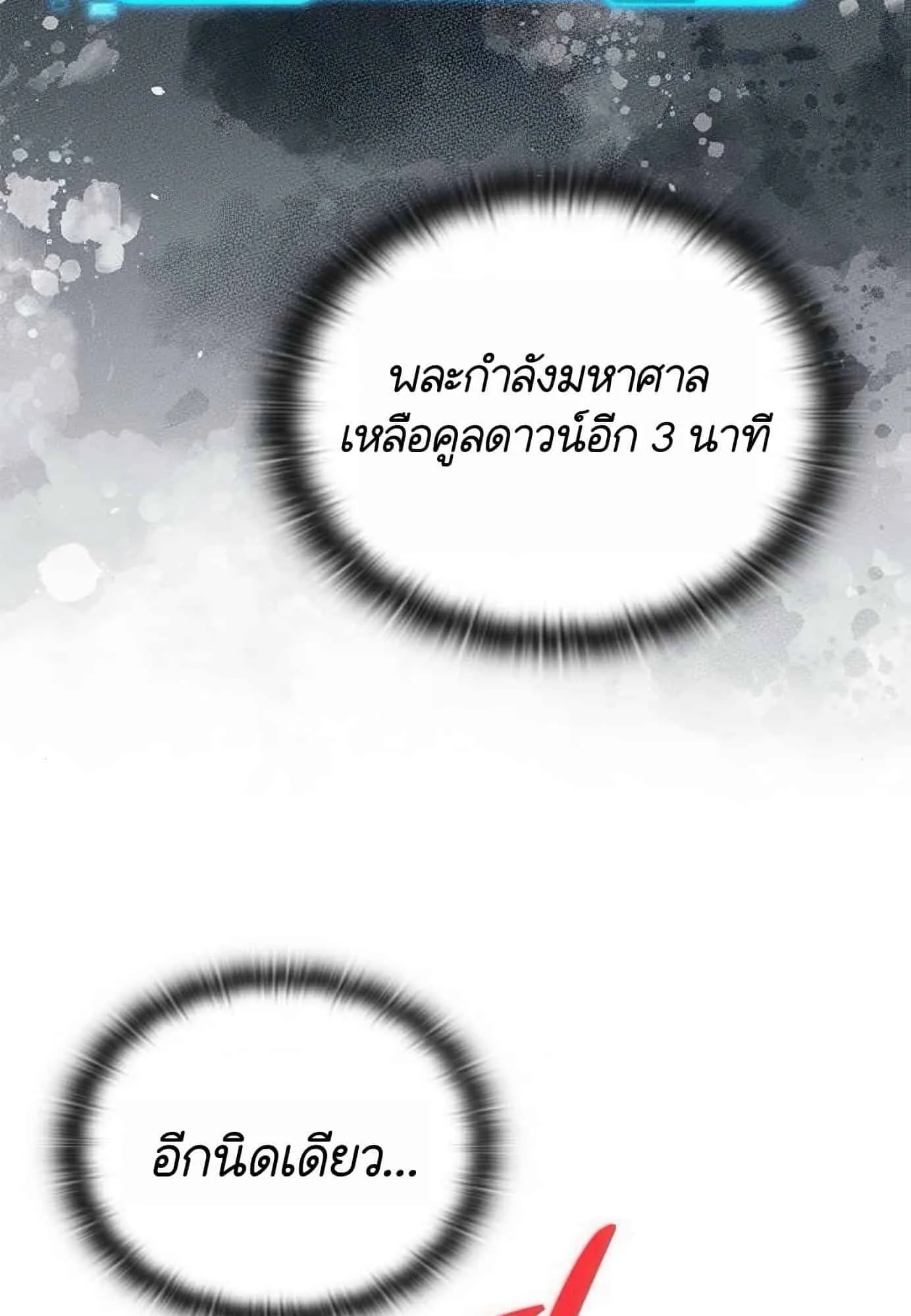Shinsu Kindergarten ตอนที่ 21 หน้า 49