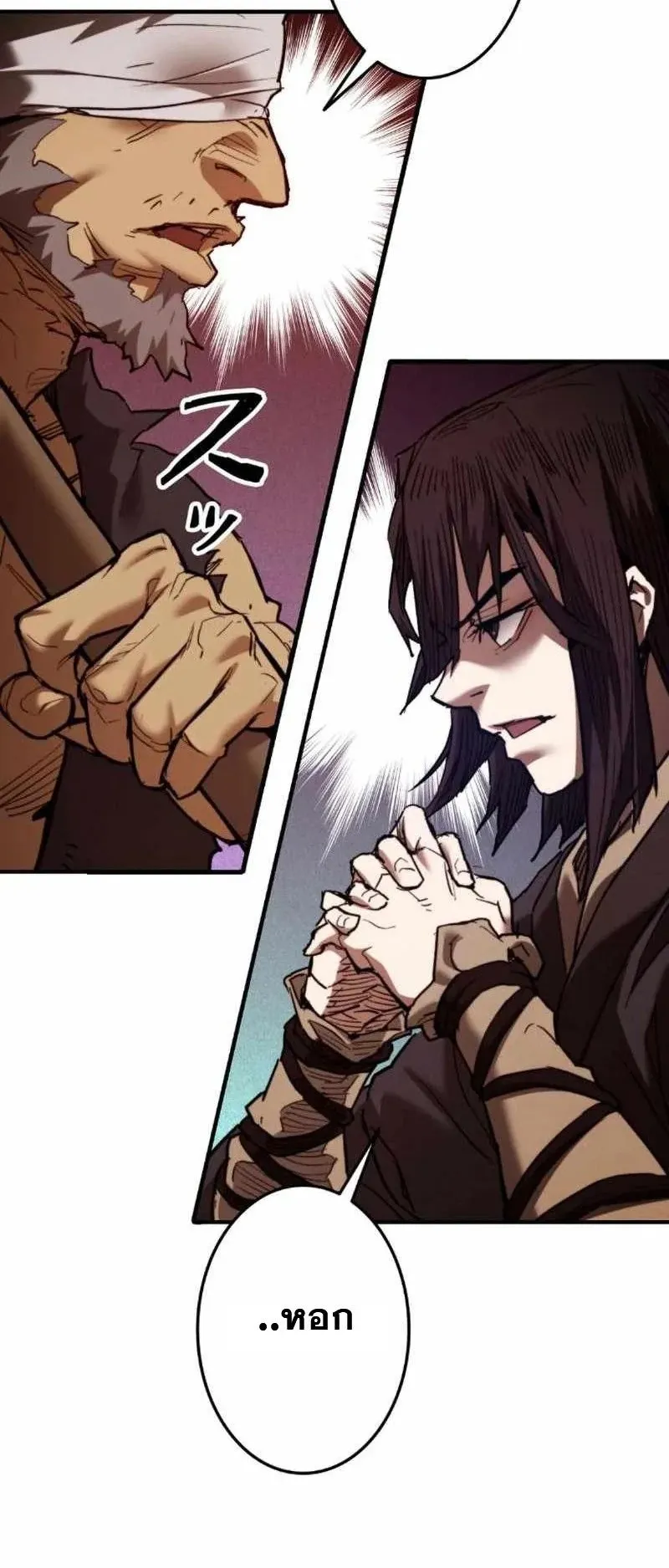 Unrivaled Spear Ghost ตอนที่ 4 หน้า 97