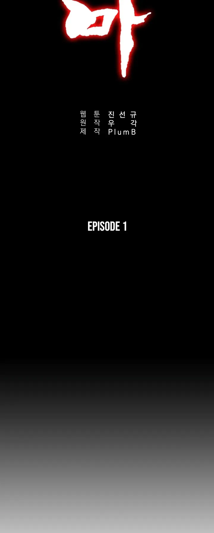 Fist Demon of Mount Hua ตอนที่ 1 หน้า 20