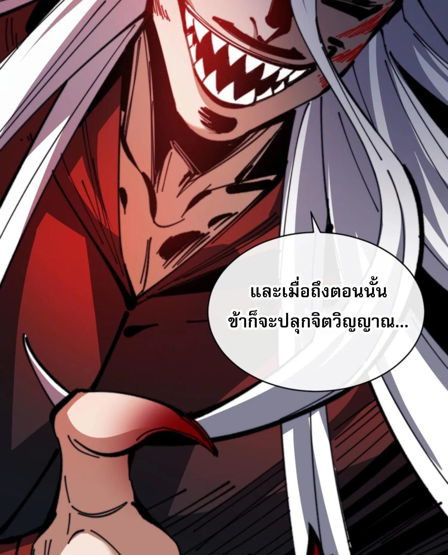 Devious Son of Heaven ตอนที่ 38 หน้า 72
