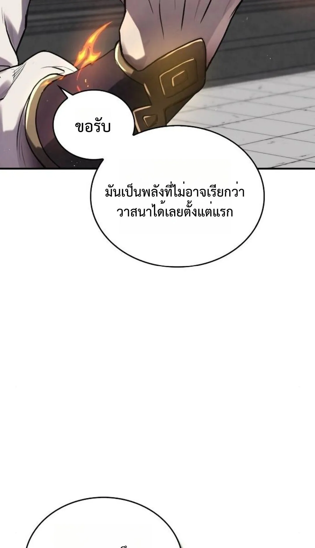 The Demonic Cult Instructor Returns ตอนที่ 17 หน้า 48