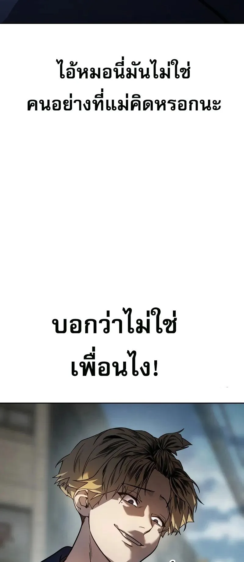 Laws of The Good Child ตอนที่ 1 หน้า 128
