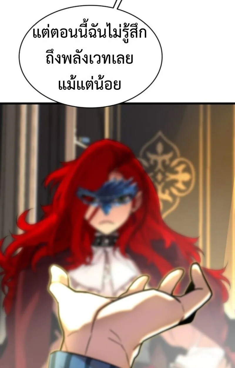 Player of a Fallen Noble Family ตอนที่ 5 หน้า 70