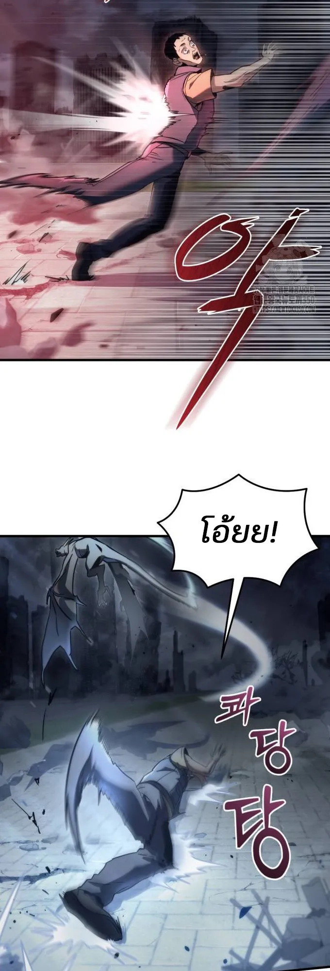 Hiding the logistics center in Apocalypse ตอนที่ 3 หน้า 32