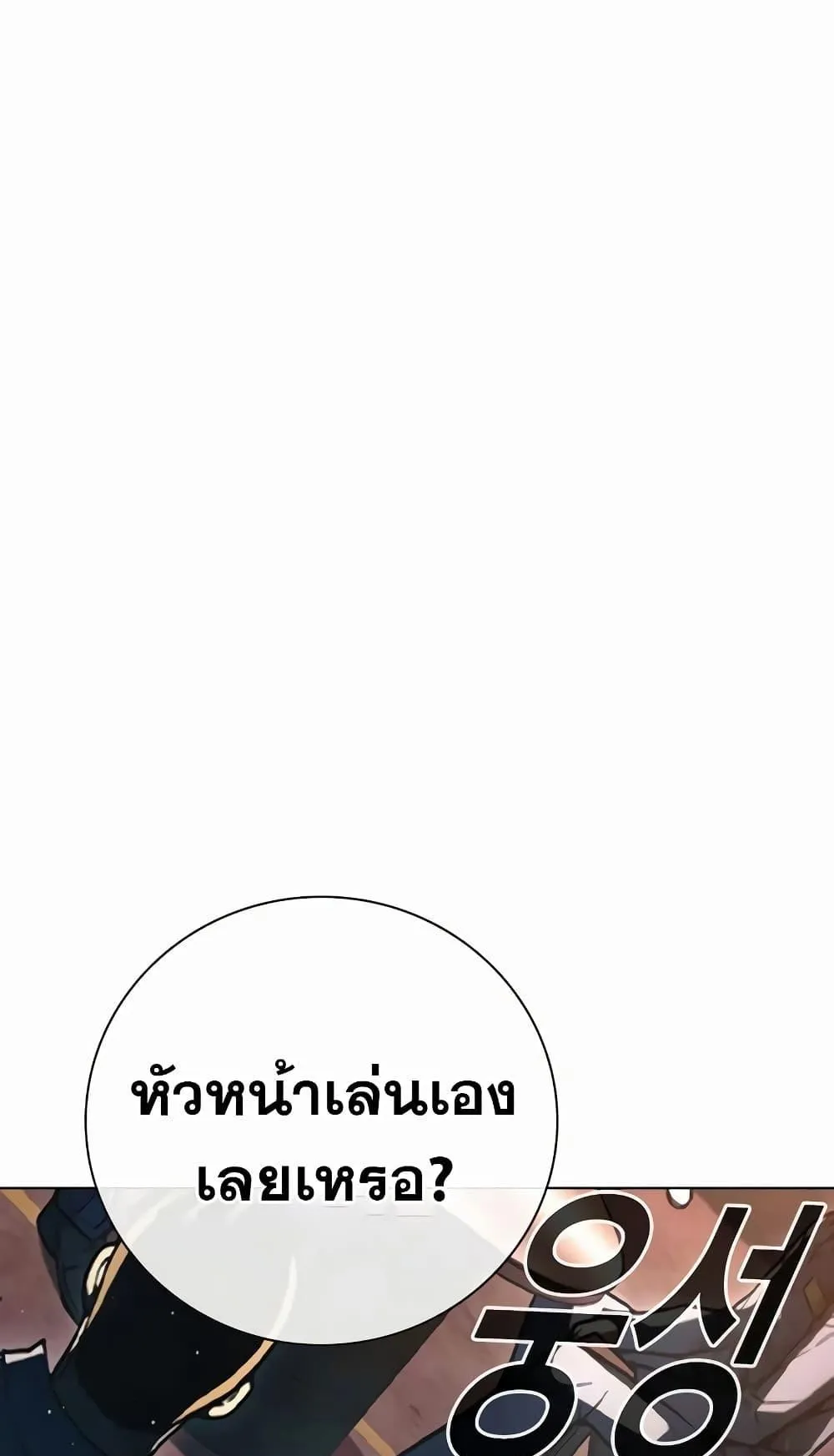 Juvenile Prison ตอนที่ 13 หน้า 78