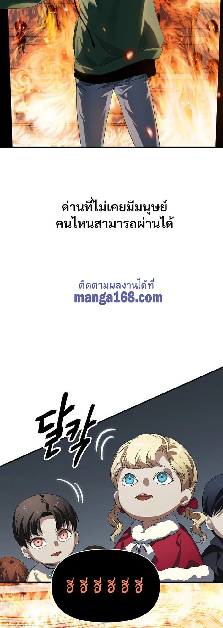 SSS-Class Suicide Hunter ตอนที่ 15 หน้า 66