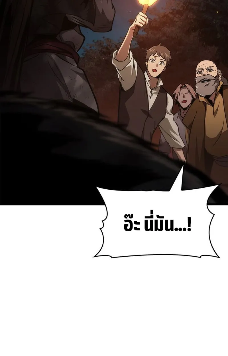 Crimson Reset ตอนที่ 3 หน้า 49