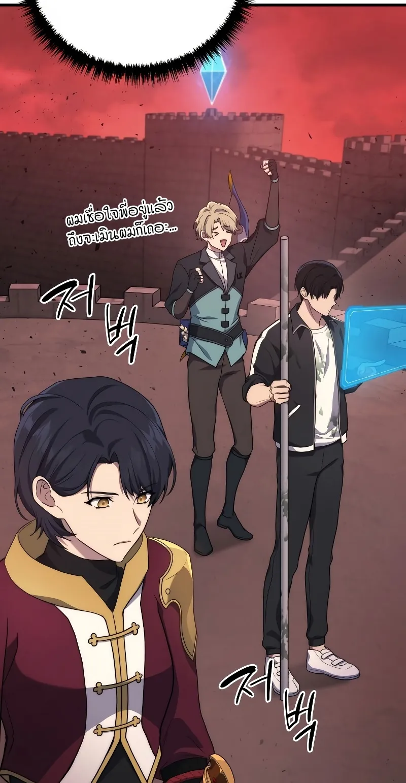 The Martial God Who Regressed Back to Level 2 ตอนที่ 8 หน้า 10