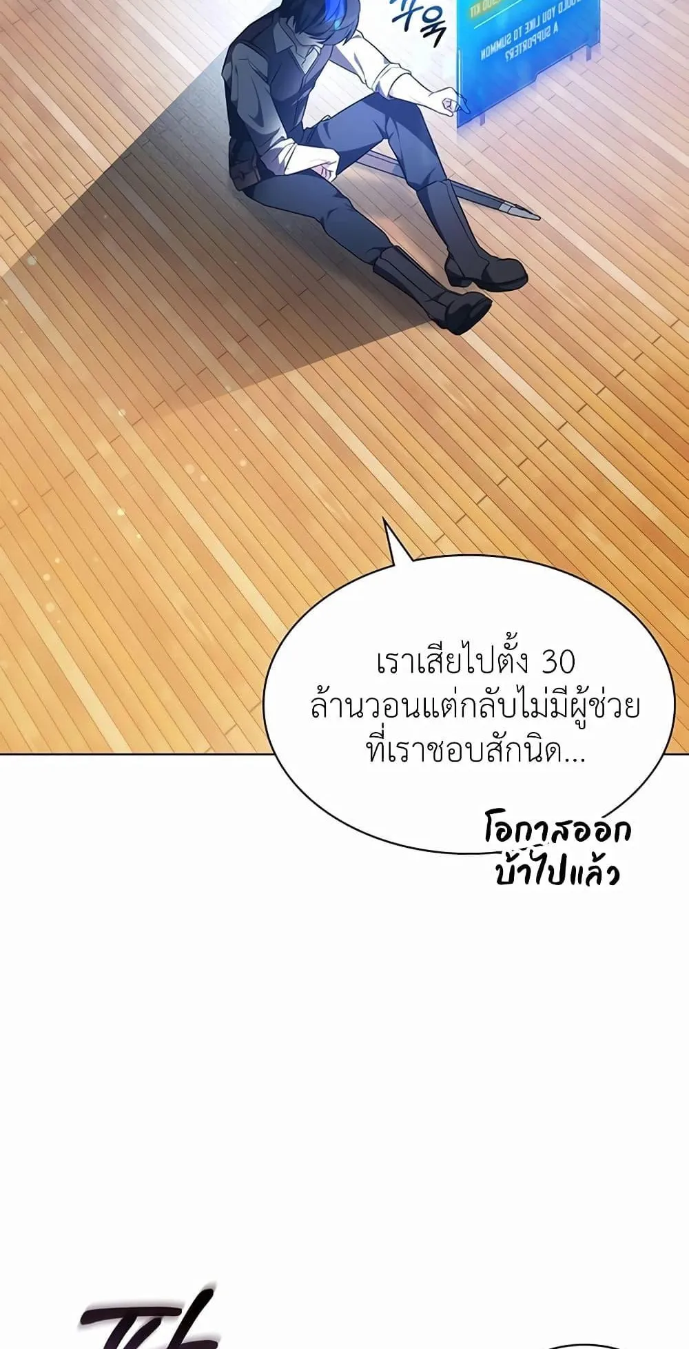 My Lucky Encounter From The Game Turned Into Reality ตอนที่ 2 หน้า 115