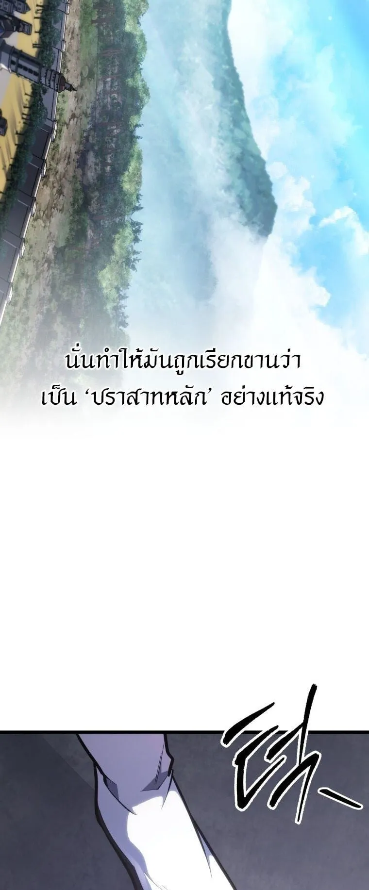 A Dragonslayer’s Peerless Regression ตอนที่ 38 หน้า 35