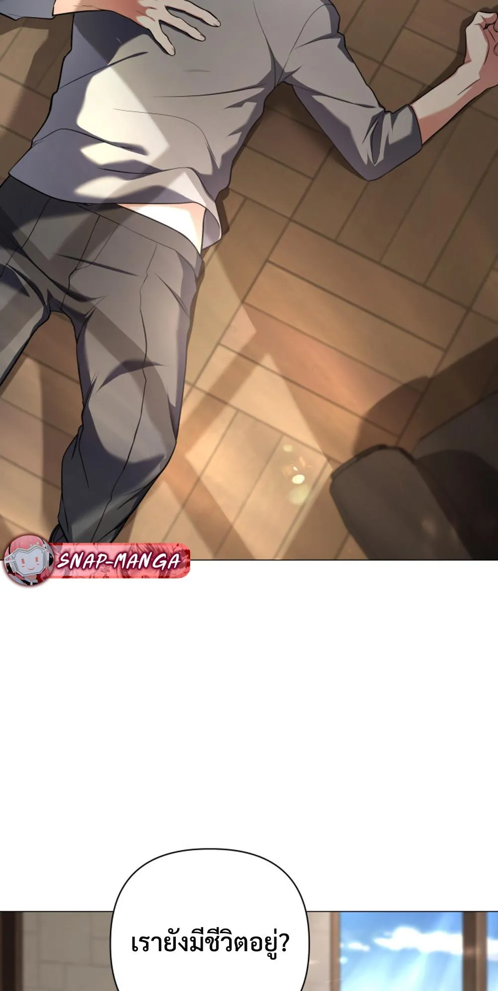 The Return of the Mythical Archmage ตอนที่ 3 หน้า 19