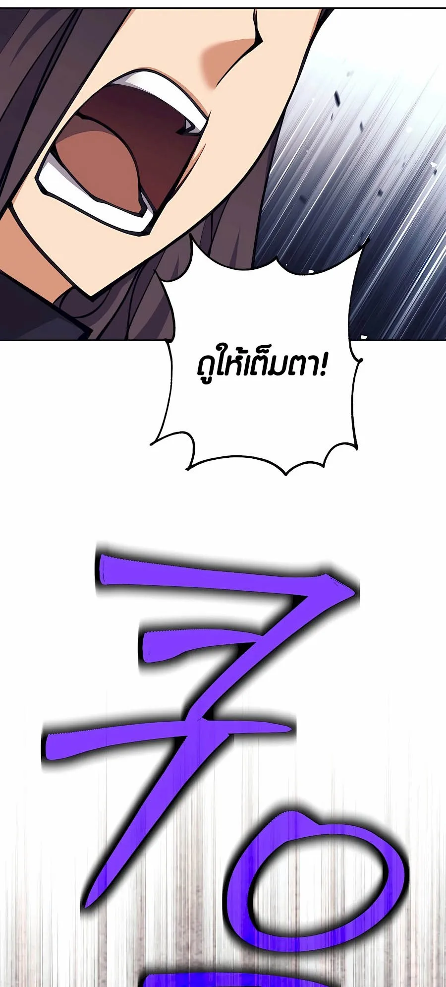 Trash of A Dark Fantasy ตอนที่ 30 หน้า 21