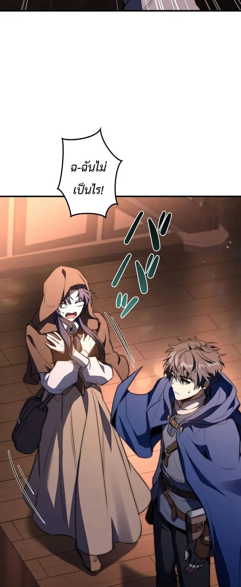 I Became a Wizard in a Medieval Fantasy World ตอนที่ 9 หน้า 84