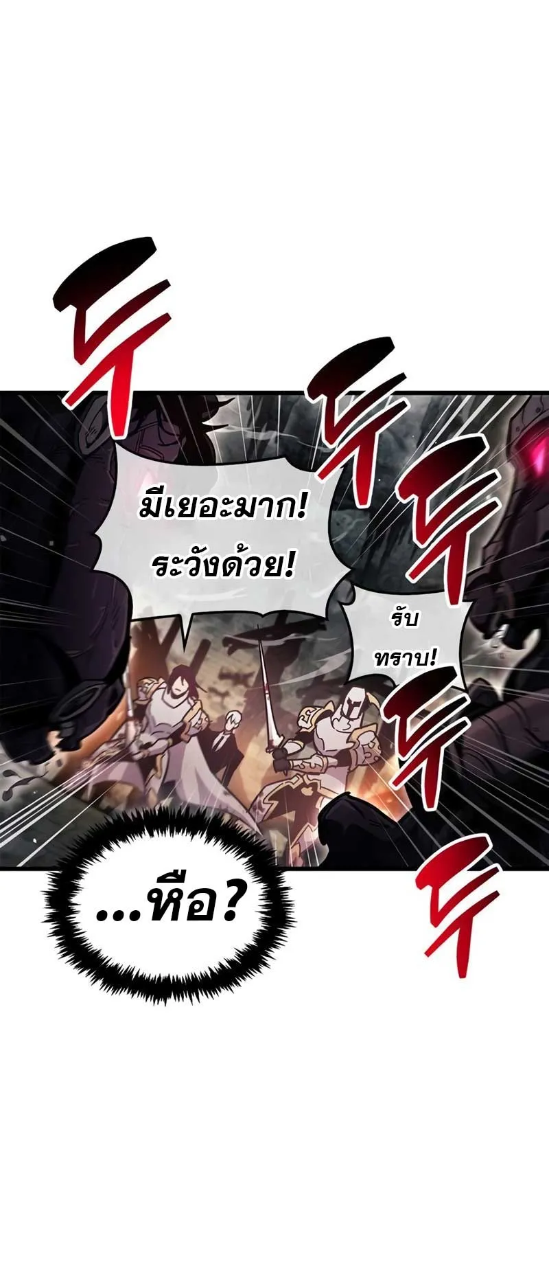 The Player Hides His Past ตอนที่ 44 หน้า 48