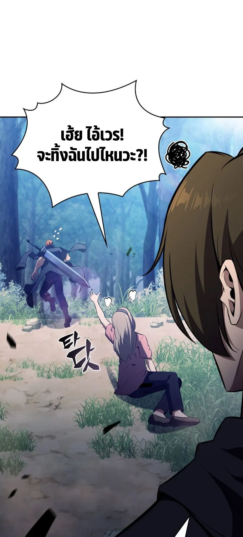 The Chairman of Pharmaceutical Company Is a Poison King ตอนที่ 10 หน้า 42