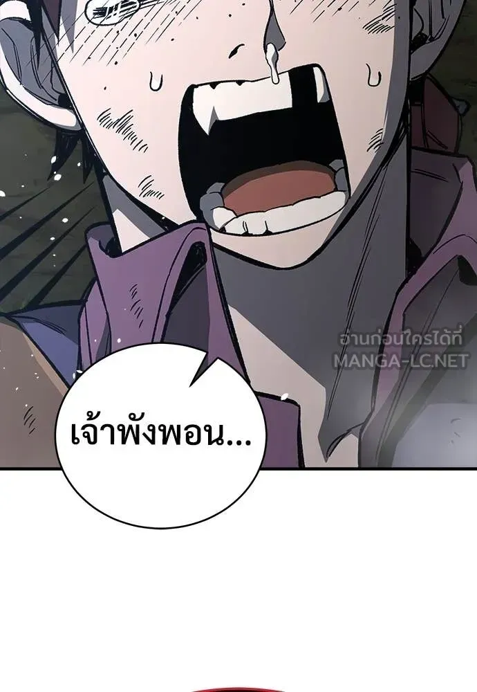 A Rogue Guard in a Medieval Fantasy ตอนที่ 20 หน้า 59