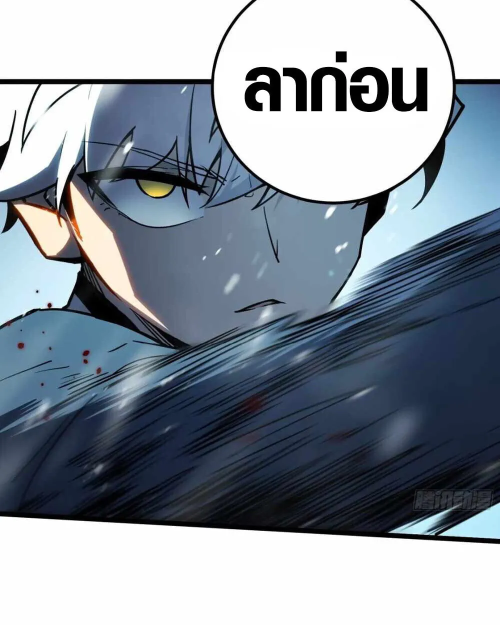 Full-Time Awakening ตอนที่ 11 หน้า 64