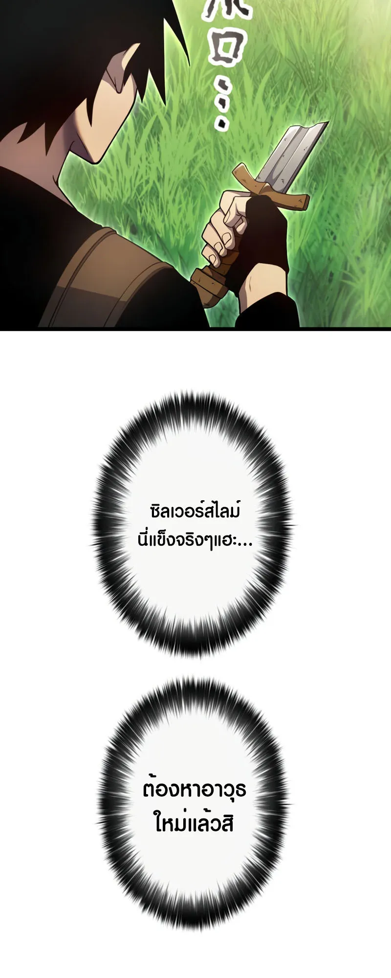 Because I’m Super Lucky, I Got a Second Chance at Life ตอนที่ 2 หน้า 33