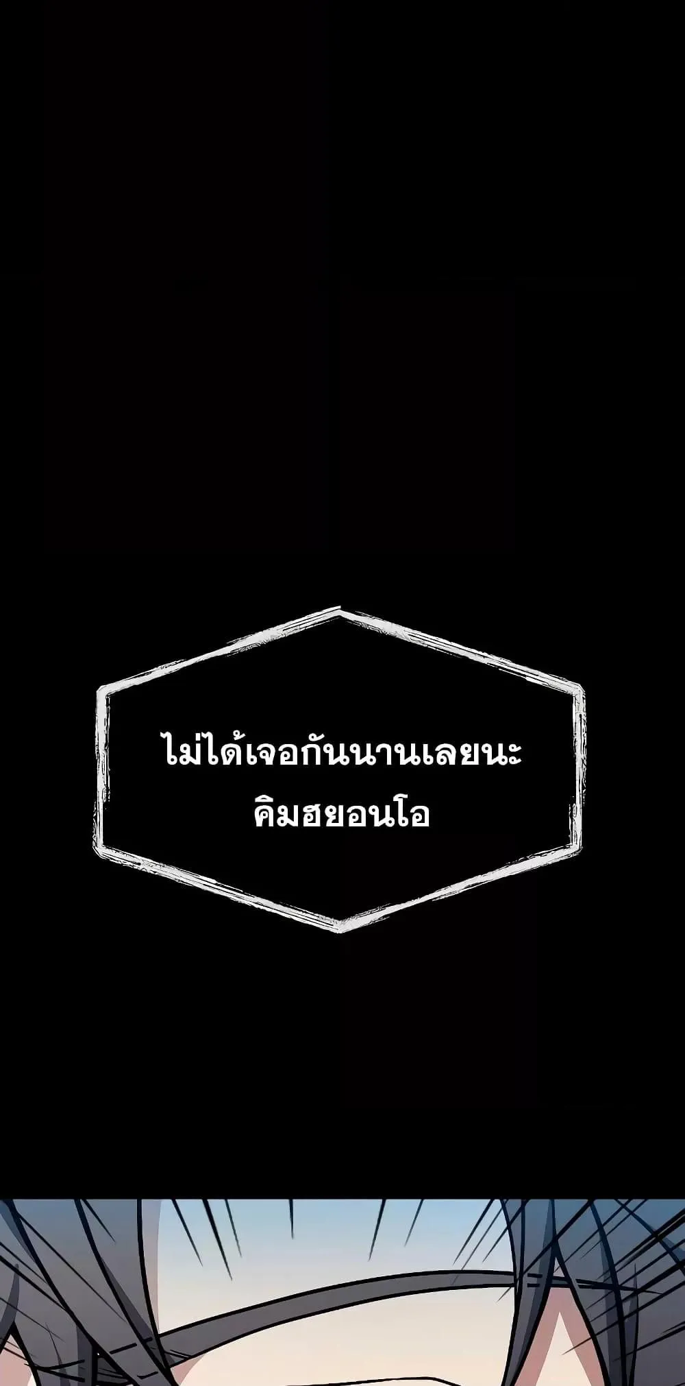 The Constellations Are My Disciples ตอนที่ 8 หน้า 6