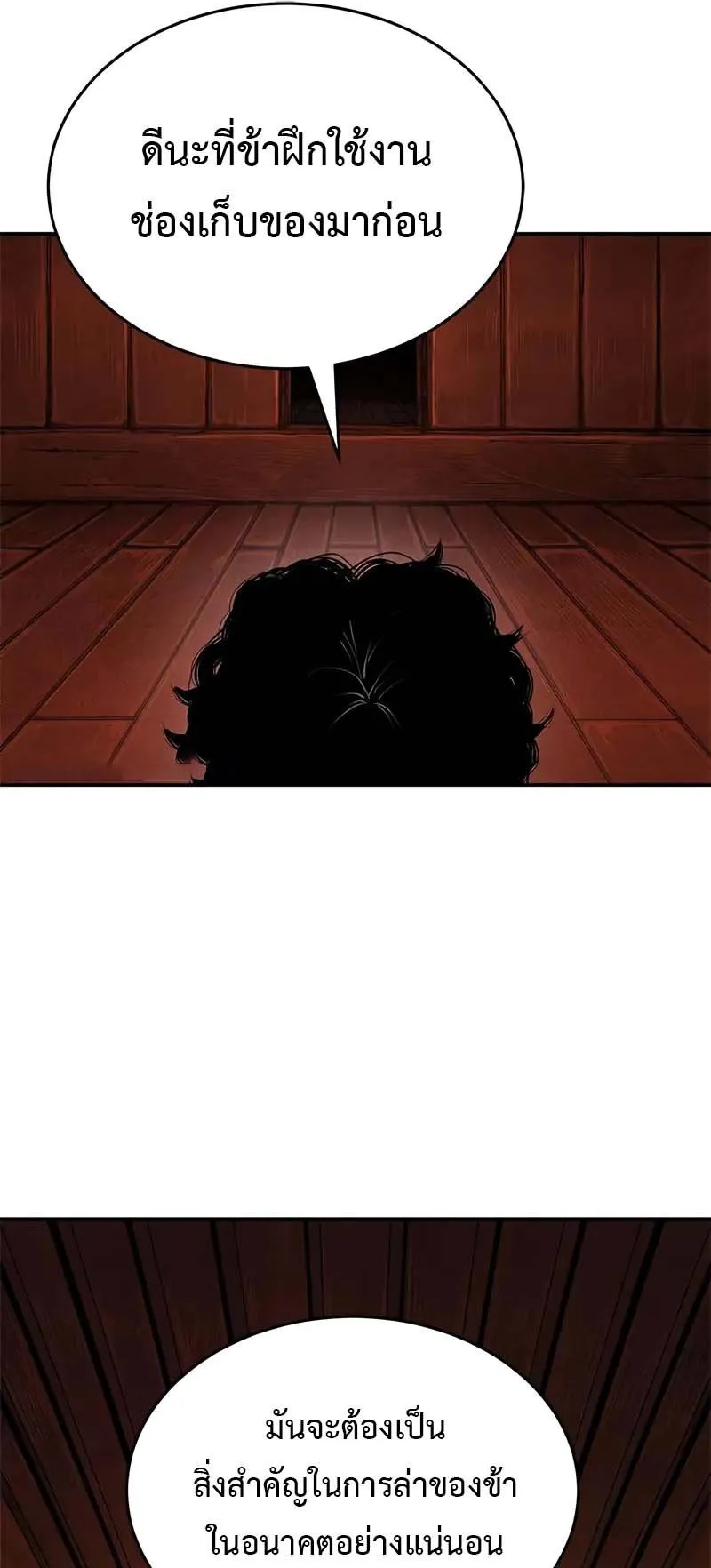 Murim Psychopath ตอนที่ 4 หน้า 47