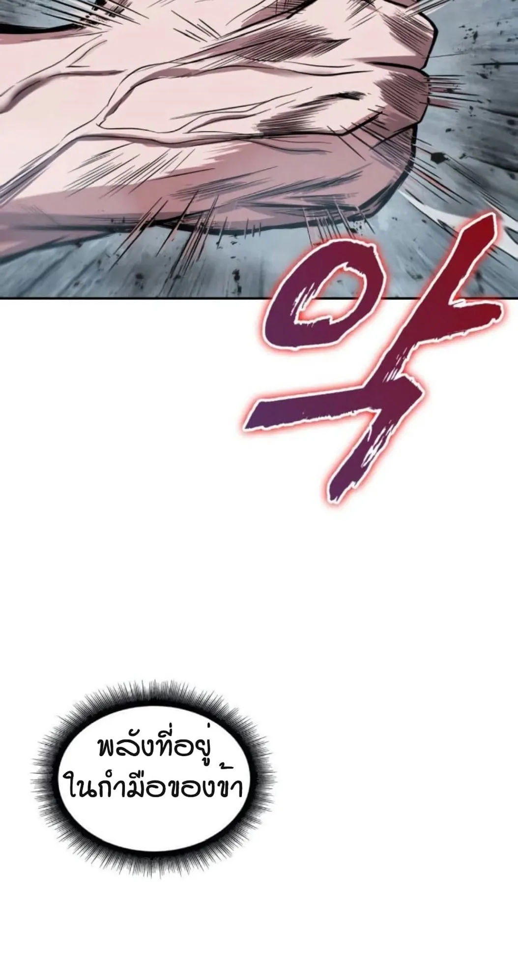 Nano Machine Chapter 17 หน้า 31