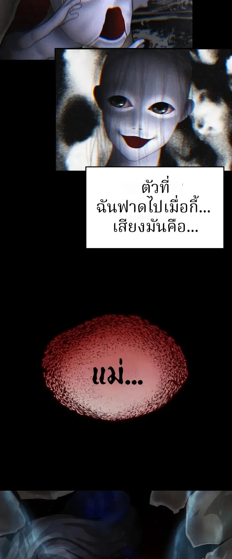 Why You Shouldn’t Enter a Haunted House ตอนที่ 4 หน้า 49