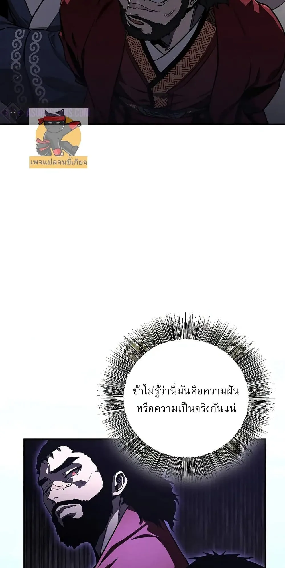 Childhood Friend of the Zenith ตอนที่ 3 หน้า 9