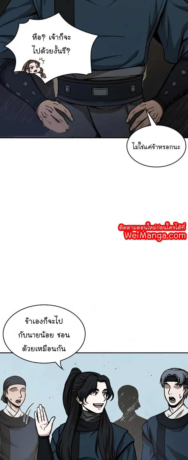 Nano Machine Chapter 88 หน้า 6
