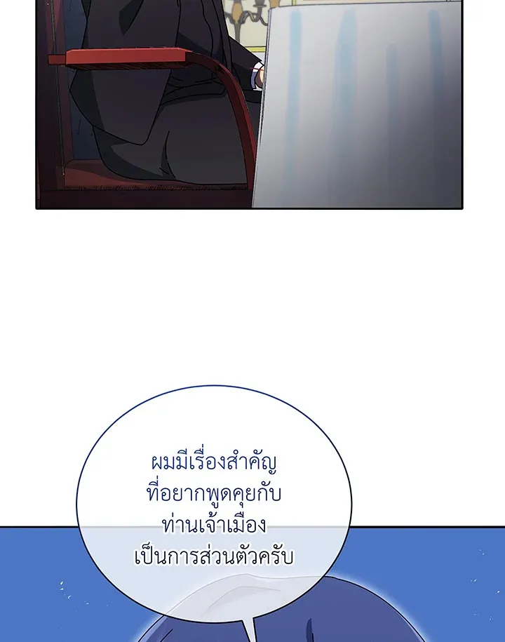 Necromancer Academy’s Genius Summoner Chapter 49 หน้า 33
