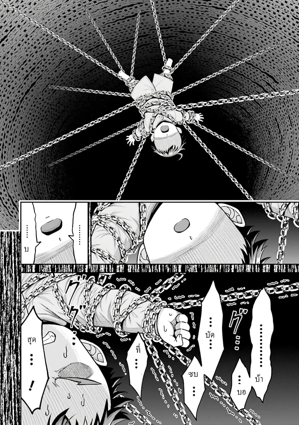 Tensei Gotoki de Nigerareru to demo Niisan ตอนที่ 3.1 หน้า 4