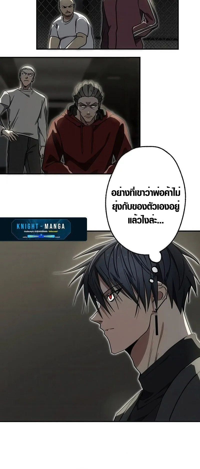 Aristocrat’s Revenge ตอนที่ 24 หน้า 19