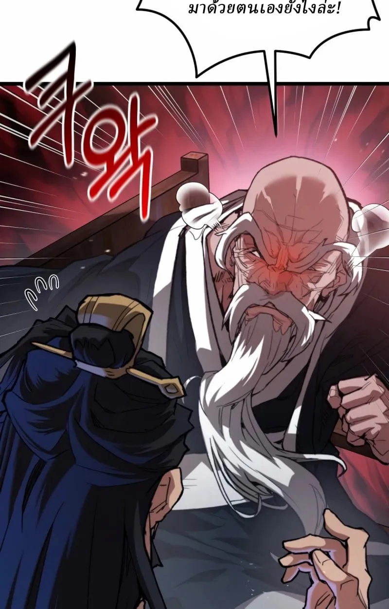 Unrivaled Spear Ghost ตอนที่ 27 หน้า 50