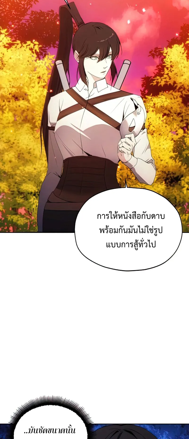 How To Live As a Villain ตอนที่ 52 หน้า 55