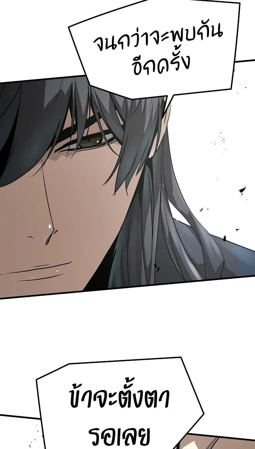 Absolute Regression ตอนที่ 112 หน้า 48