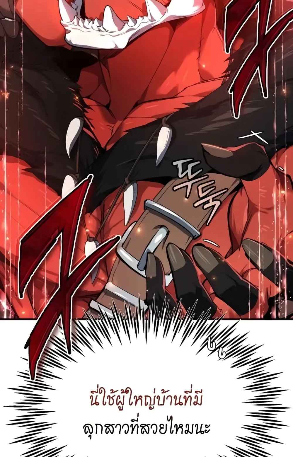 There’s No Such Thing as a Bad Hero in the World ตอนที่ 1 หน้า 84