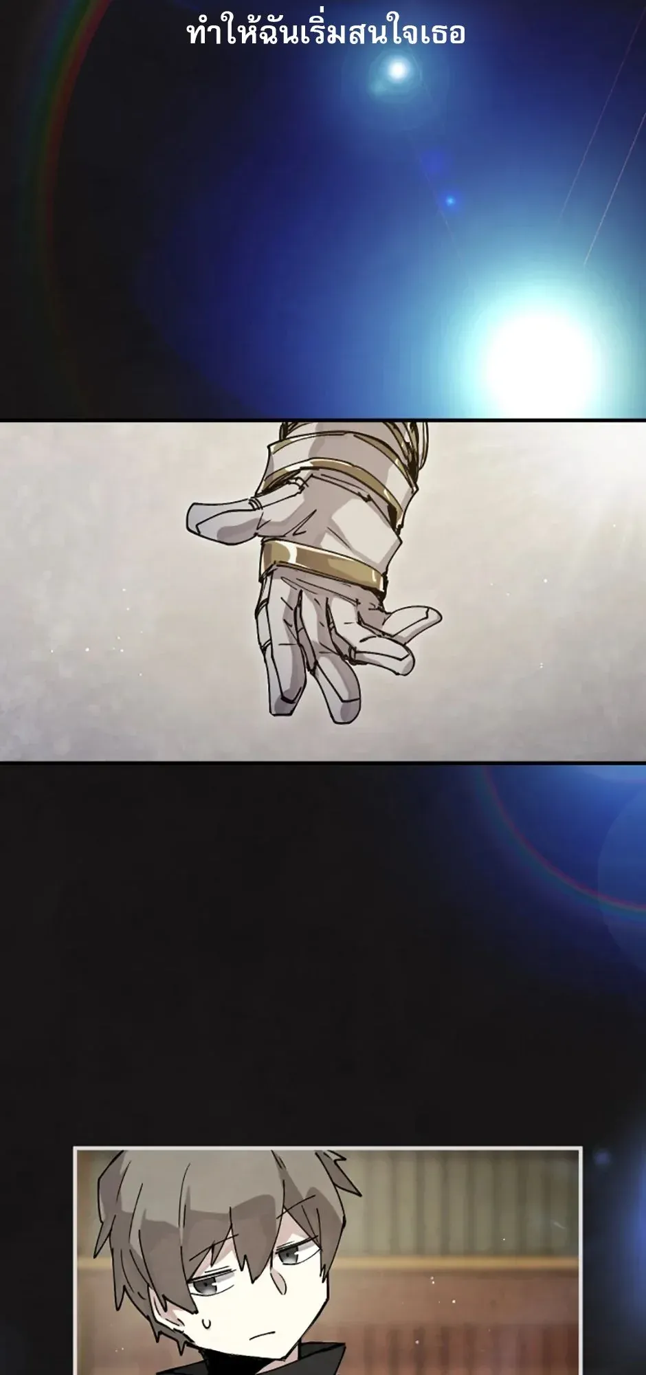 Reincarnation of the Hero Party’s Grand Mage ตอนที่ 0 หน้า 30