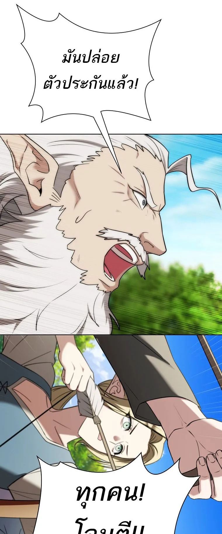 Barbarian’s Adventure in a Fantasy World ตอนที่ 5 หน้า 72