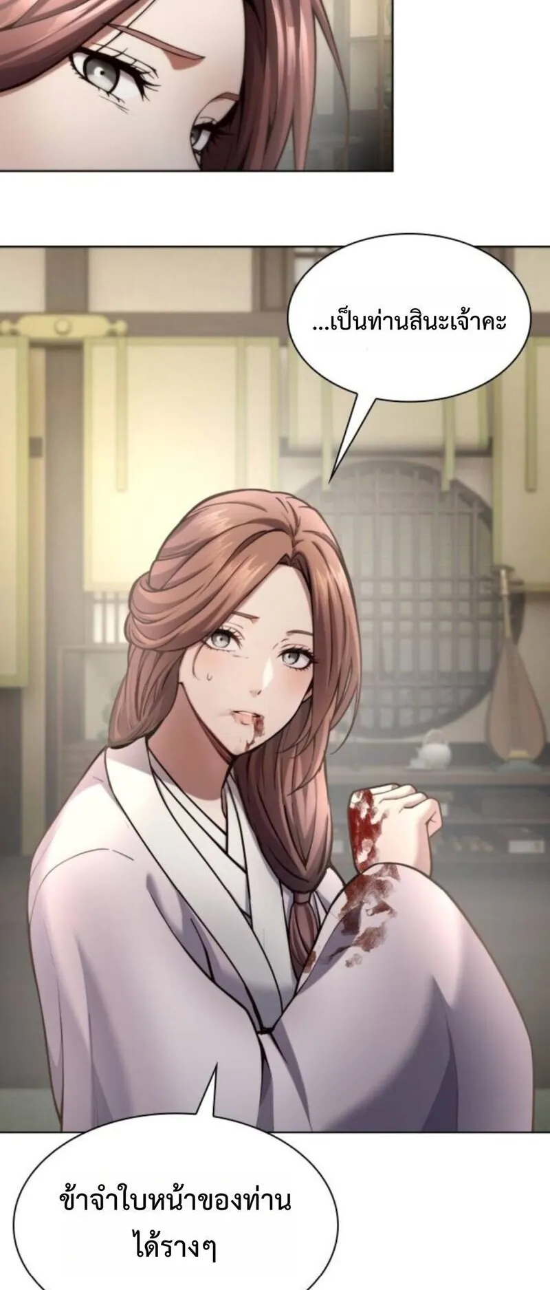 Regression of the Yong Clan Heir ตอนที่ 32 หน้า 8