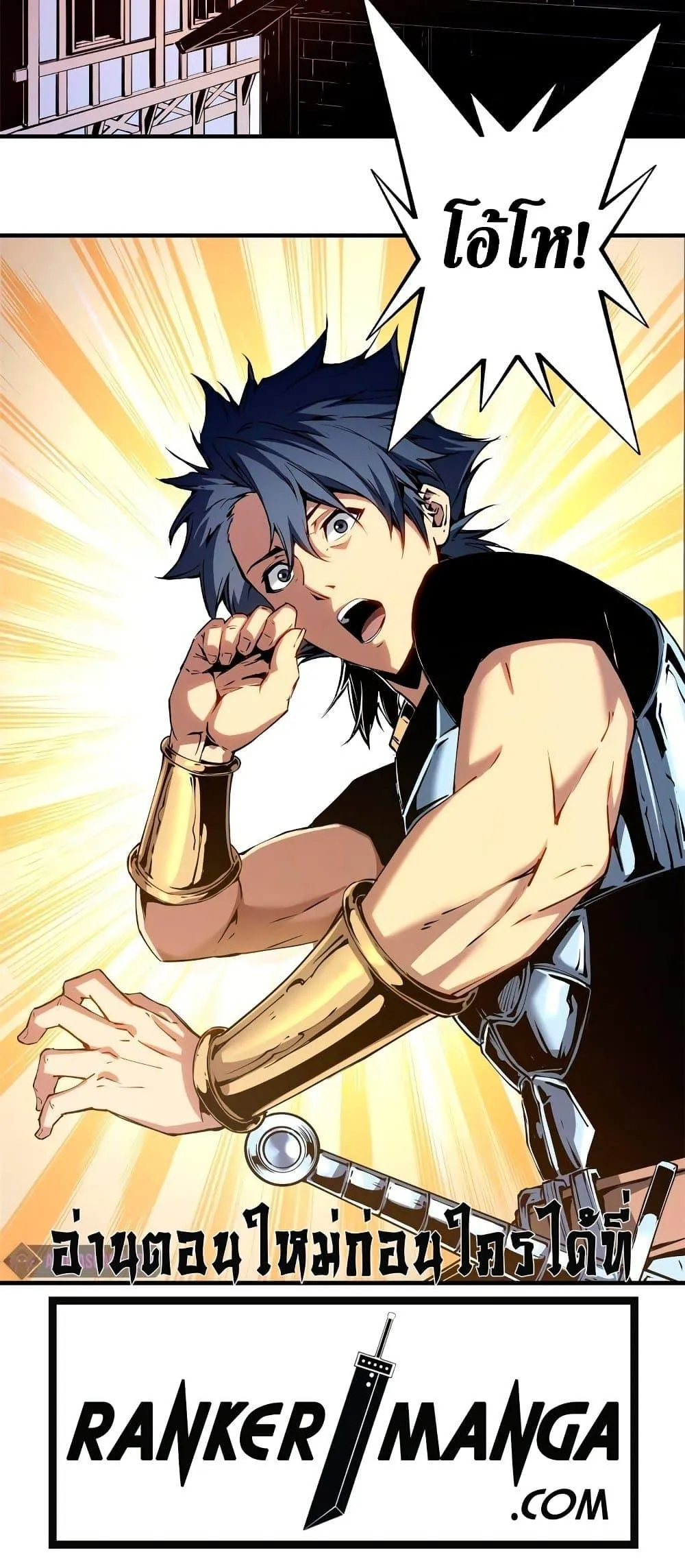 Reincarnation of the Strongest Sword God ตอนที่ 9 หน้า 41