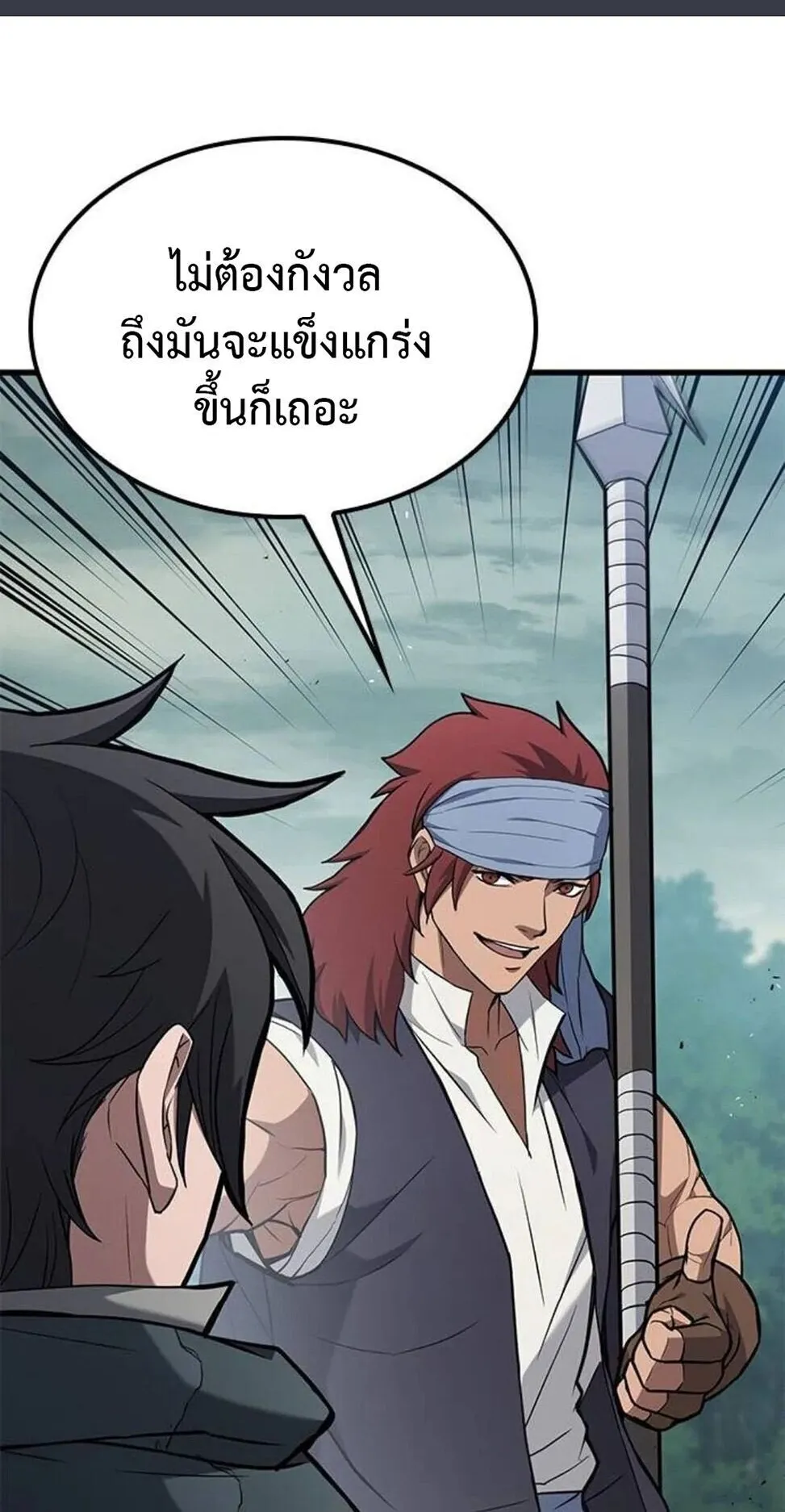 Demonic Beast Hunter Survival Guide ตอนที่ 10 หน้า 88