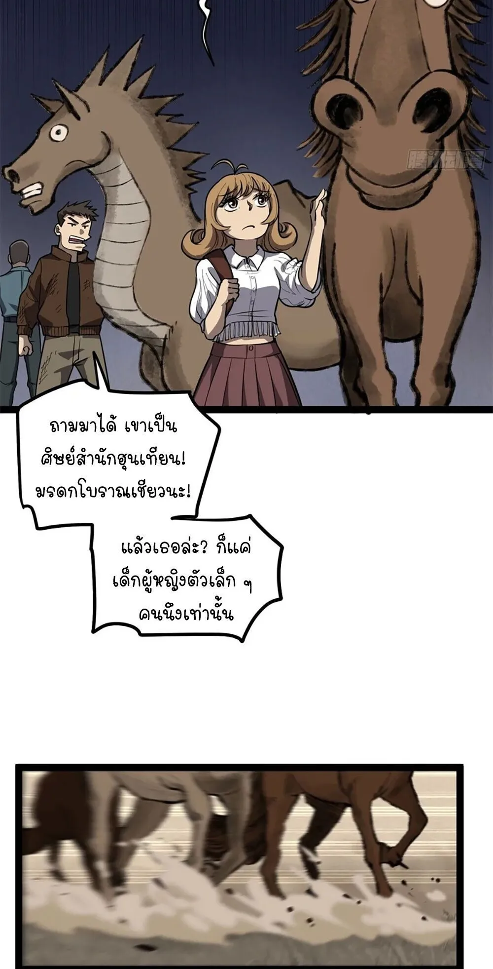 Gatekeeper of the Boundless Worlds ตอนที่ 126 หน้า 18